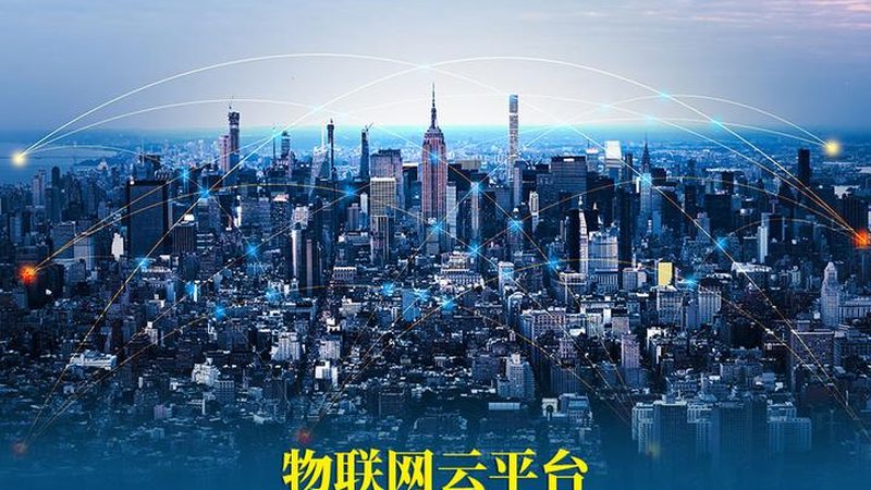 成都无线传感器网络：构建智能工厂的基石